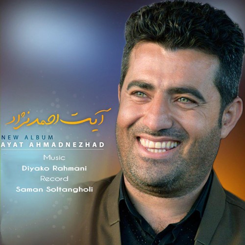 آیت احمدنژاد لاوکو دیلو